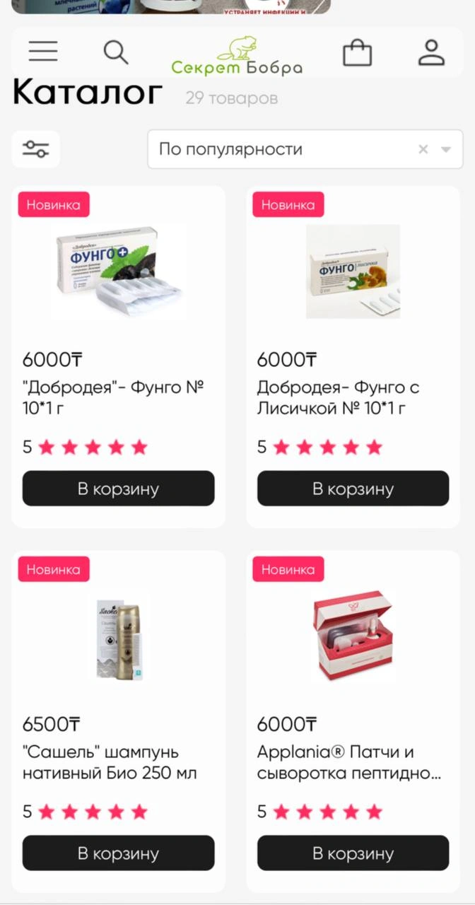 Мобильная версия