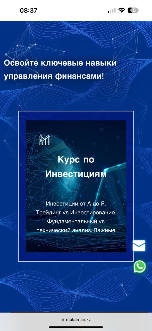 Онлайн оқыту порталы — мобильді нұсқасы