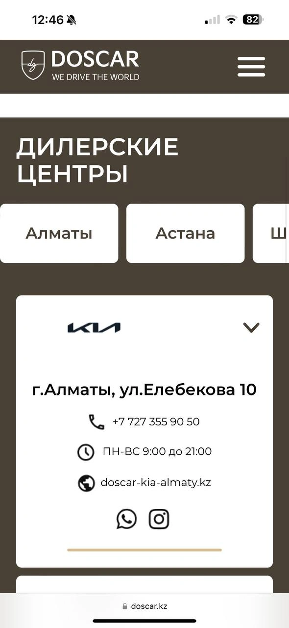 Мобильная версия