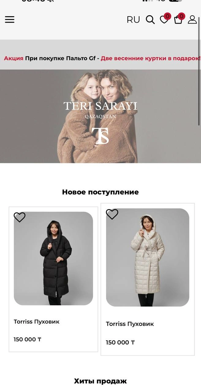 TERI SARAYI интернет-дүкені — мобильді нұсқасы