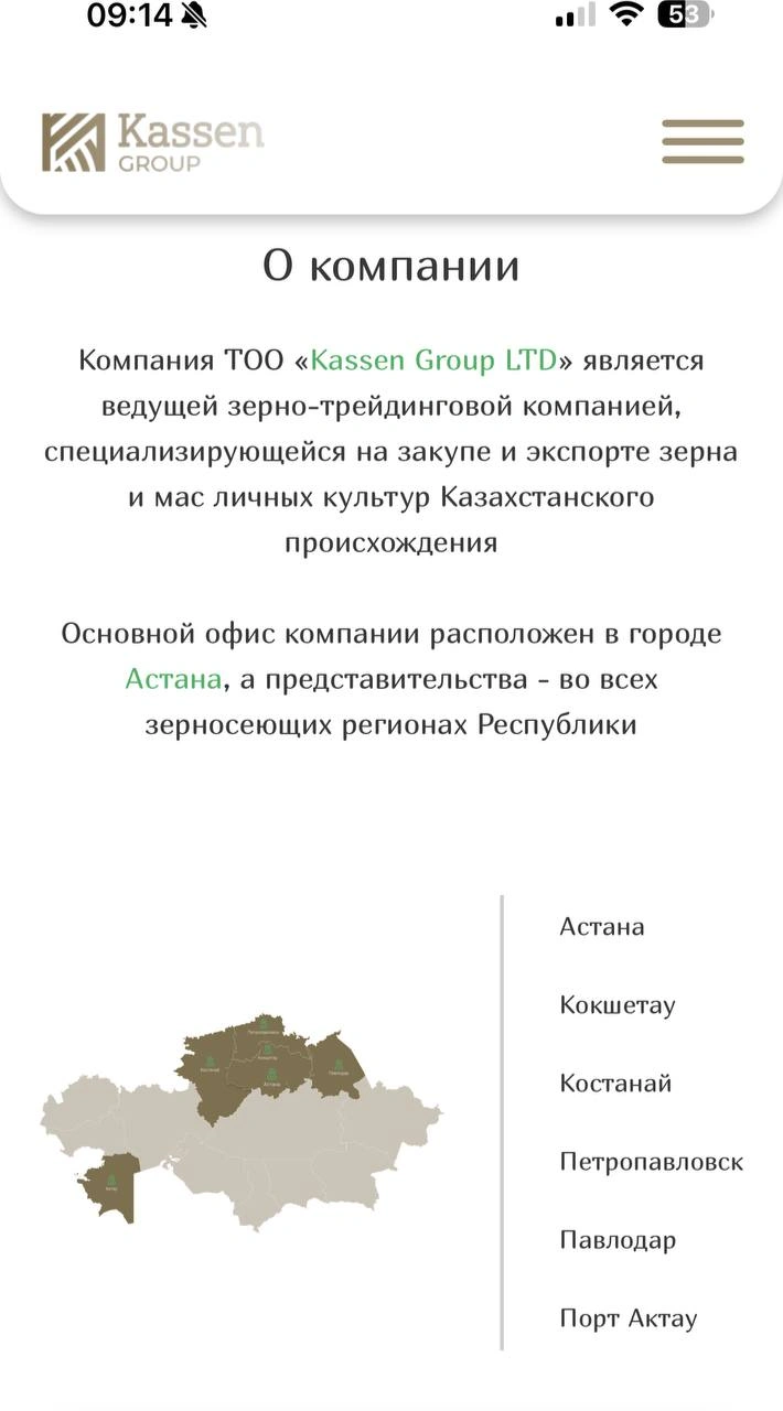 Мобильная версия