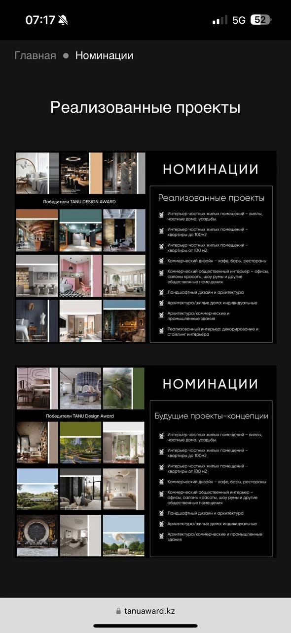 Web Portal for the TanuAward Prize — mobile version
