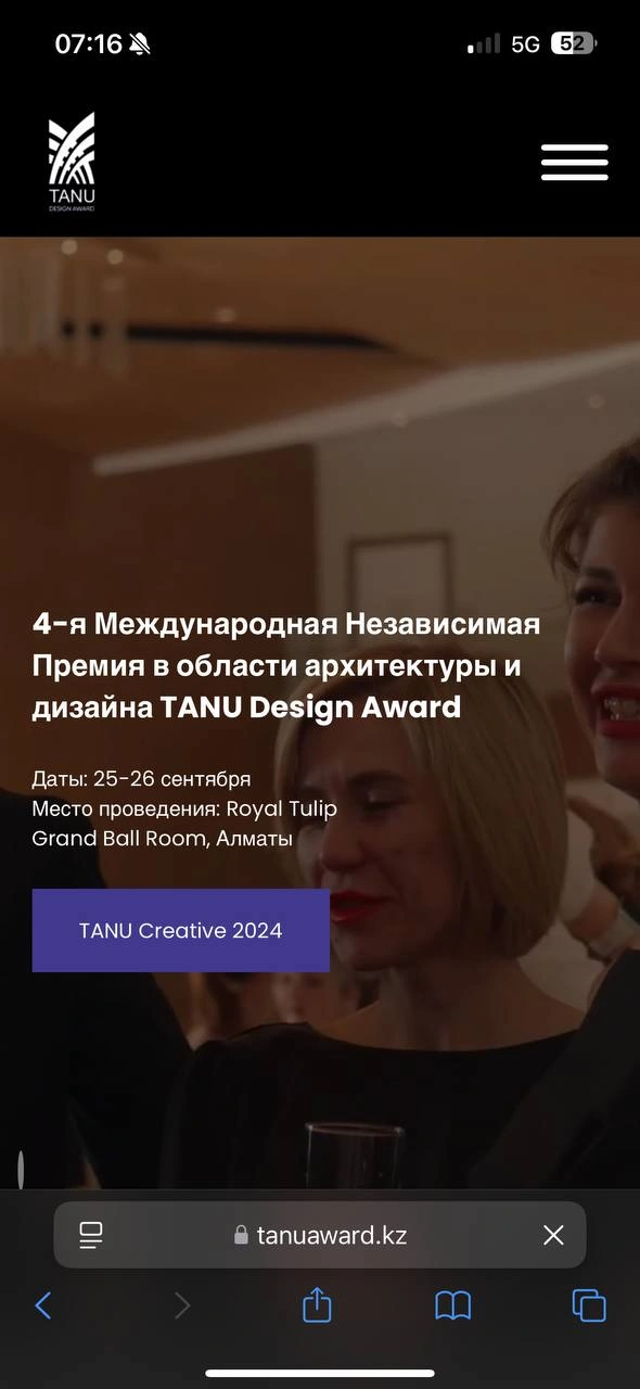 Web Portal for the TanuAward Prize — mobile version