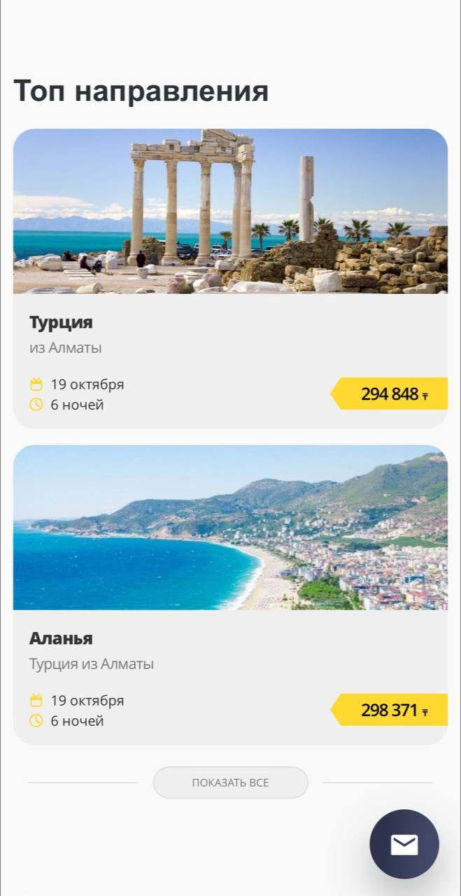 Travel Portal — mobile version