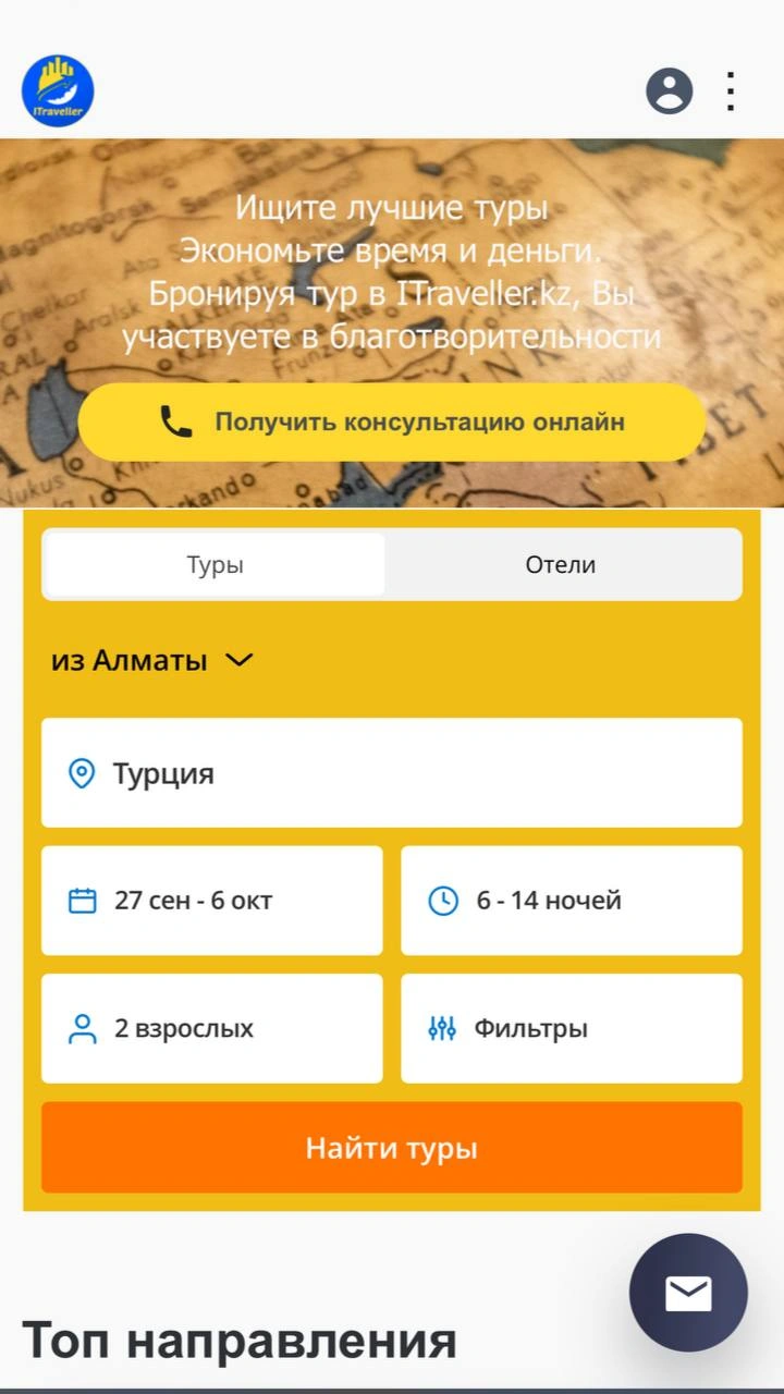 Travel Portal — mobile version