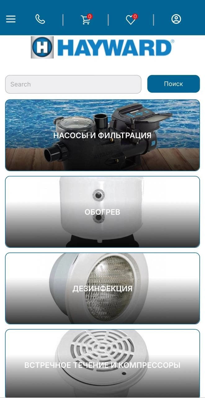 Интернет Магазин Hayward — мобильная версия