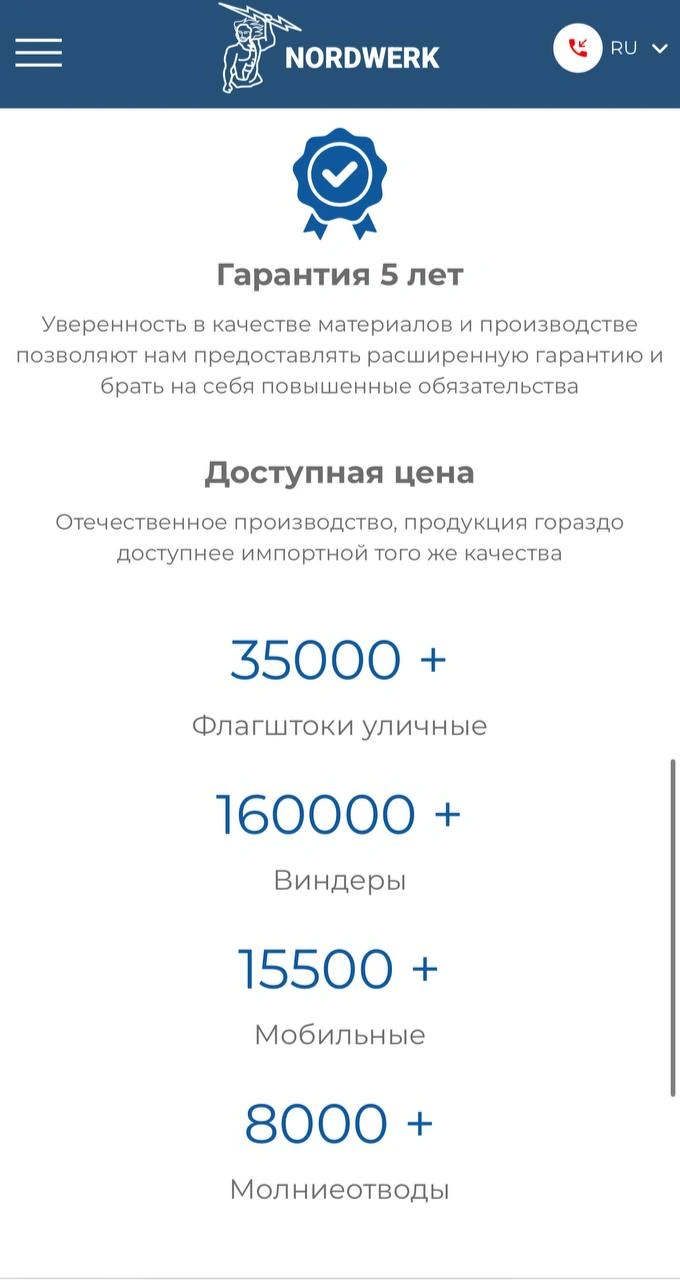 Nordwerk Online Store — mobile version