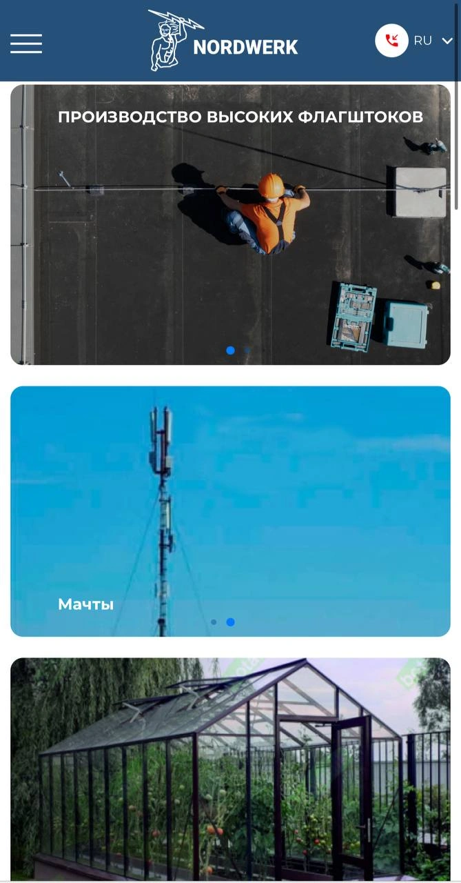 Nordwerk Online Store — mobile version
