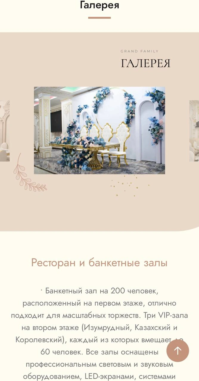 Banquet Hall Website — mobile version