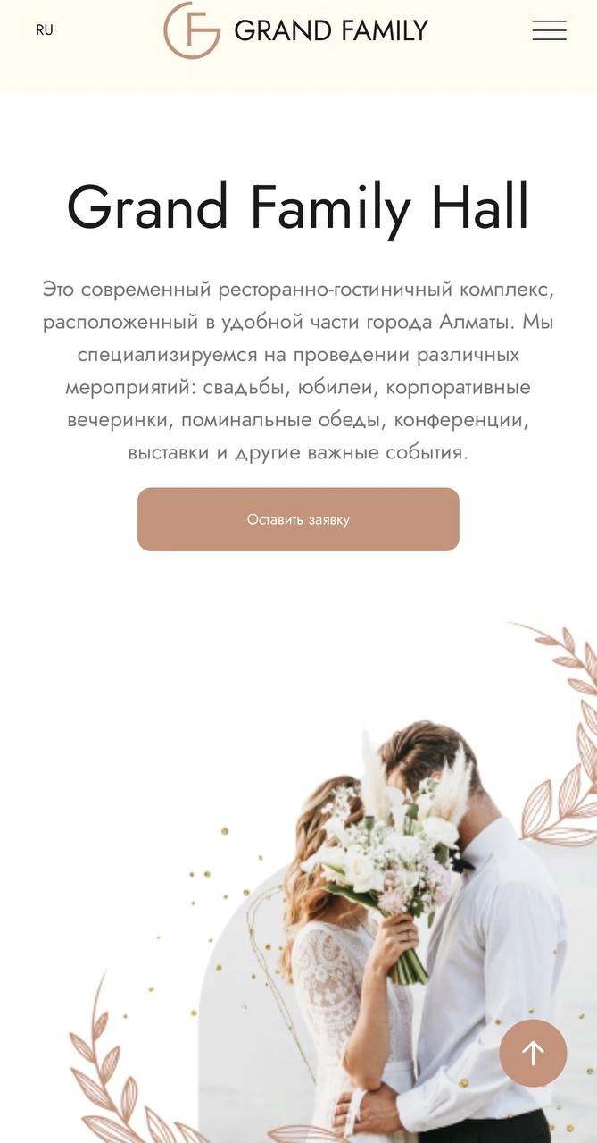 Banquet Hall Website — mobile version