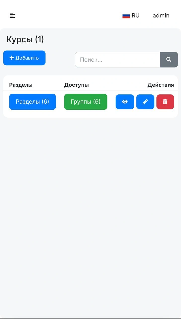 Мобильная версия
