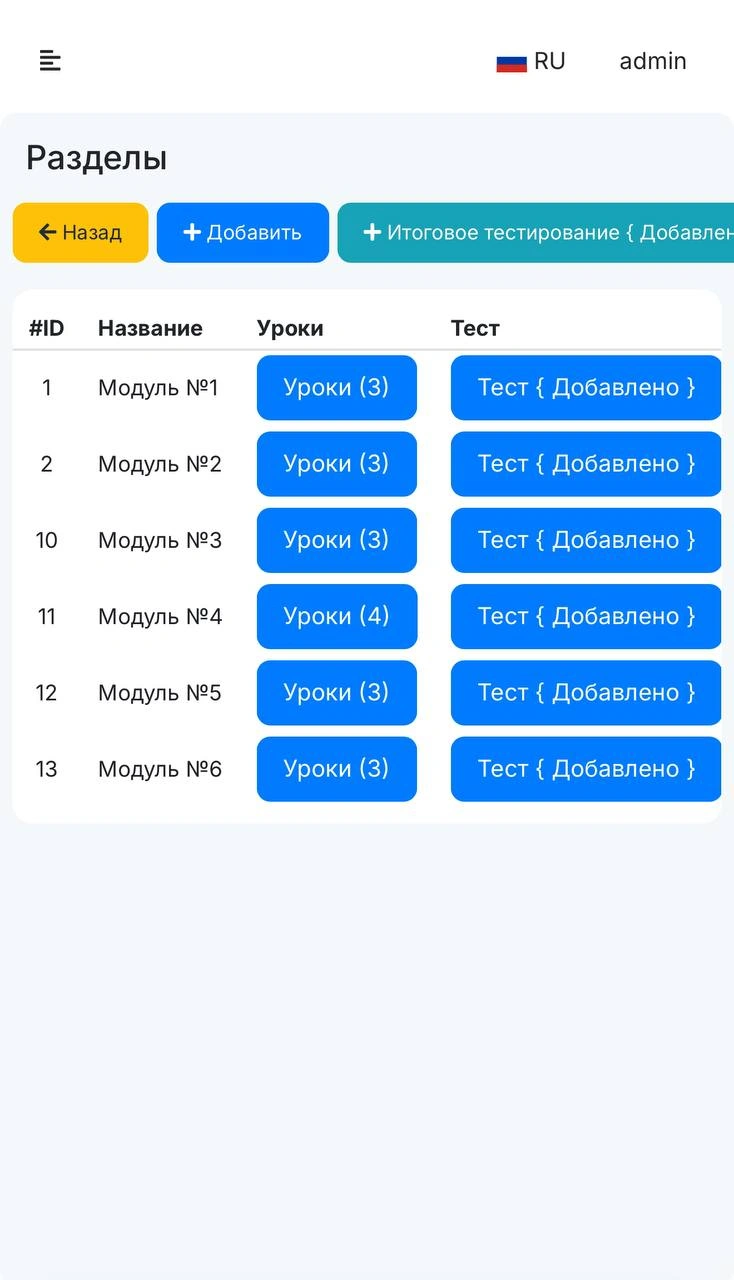 Мобильная версия