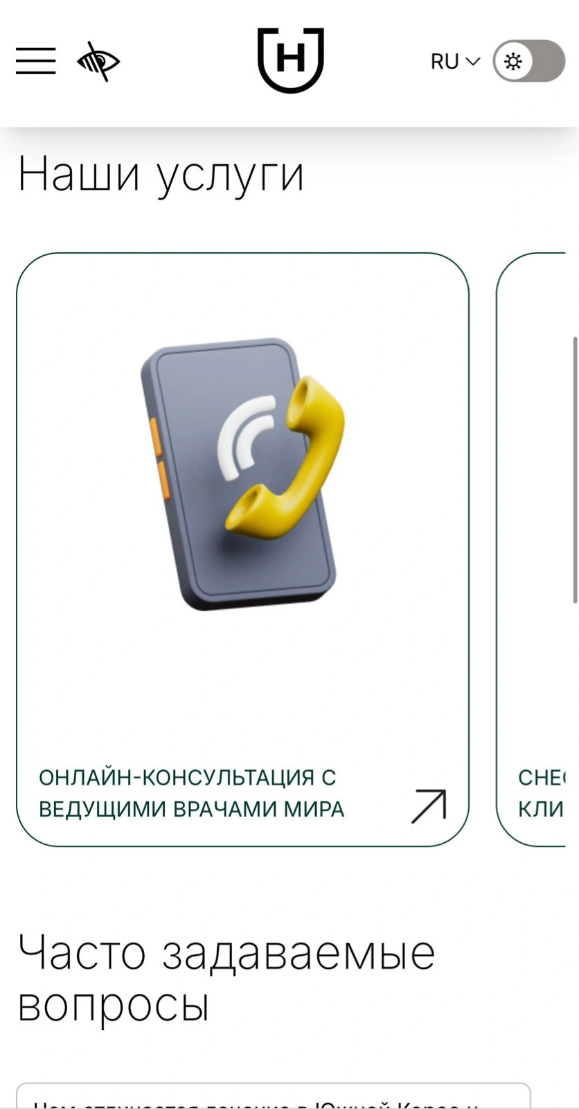 Medical Portal Development — mobile version