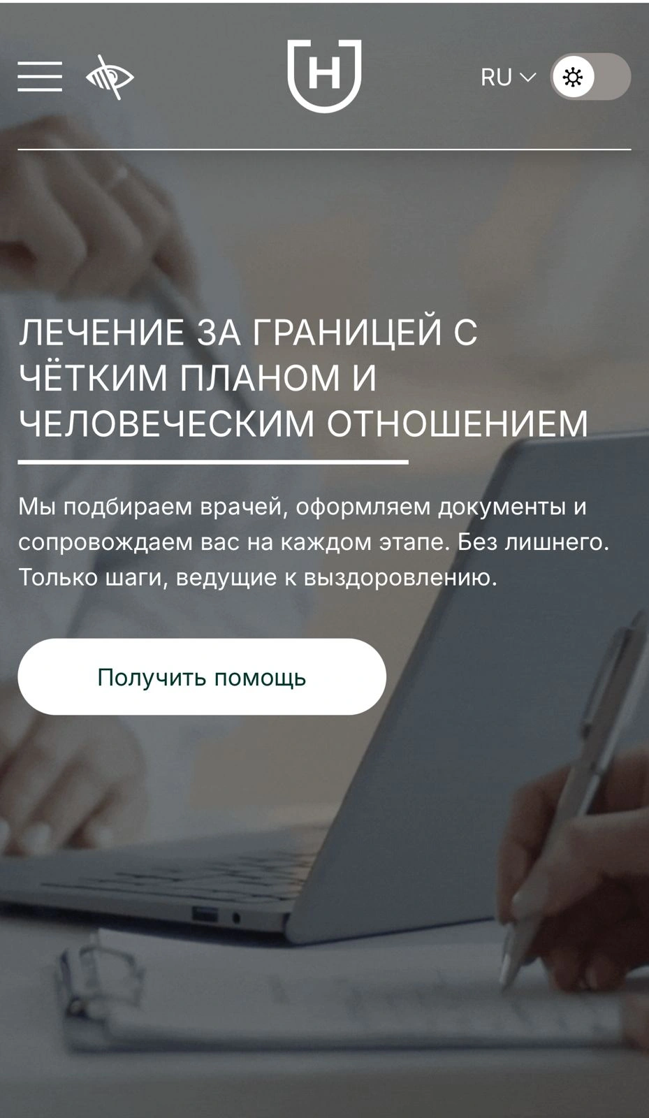 Medical Portal Development — mobile version