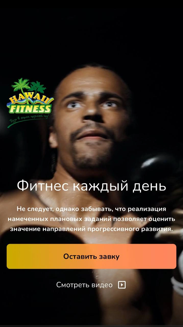 Fitness Hawaii Corporate Website — mobile version