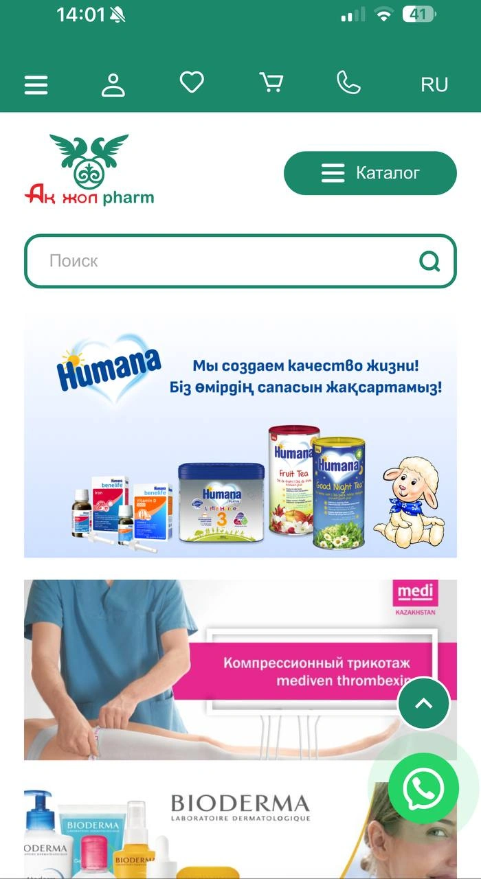 Мобильная версия