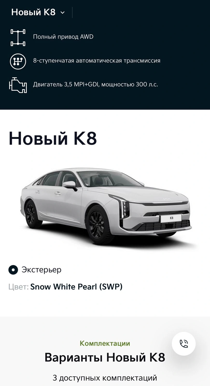 Мобильная версия