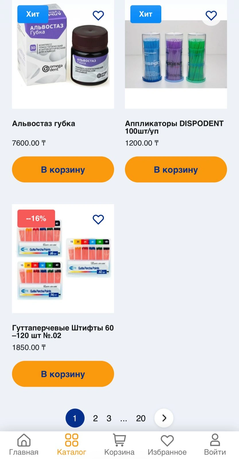 Мобильная версия