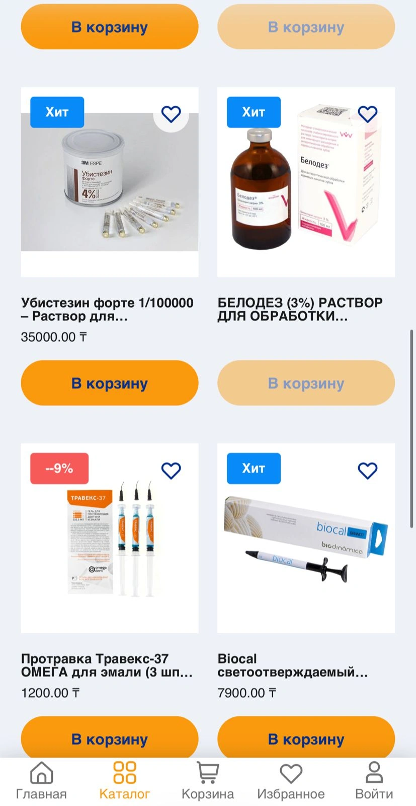 Мобильная версия