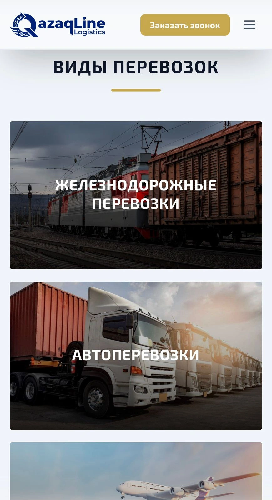 Мобильная версия