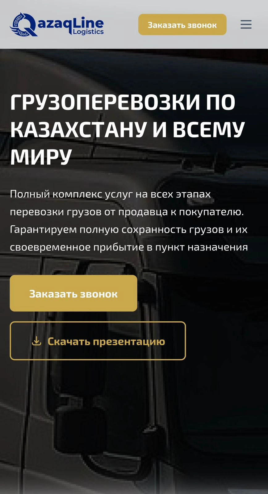 Мобильная версия