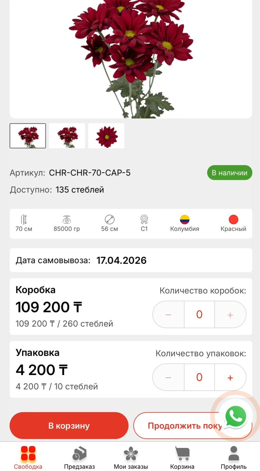 Мобильная версия
