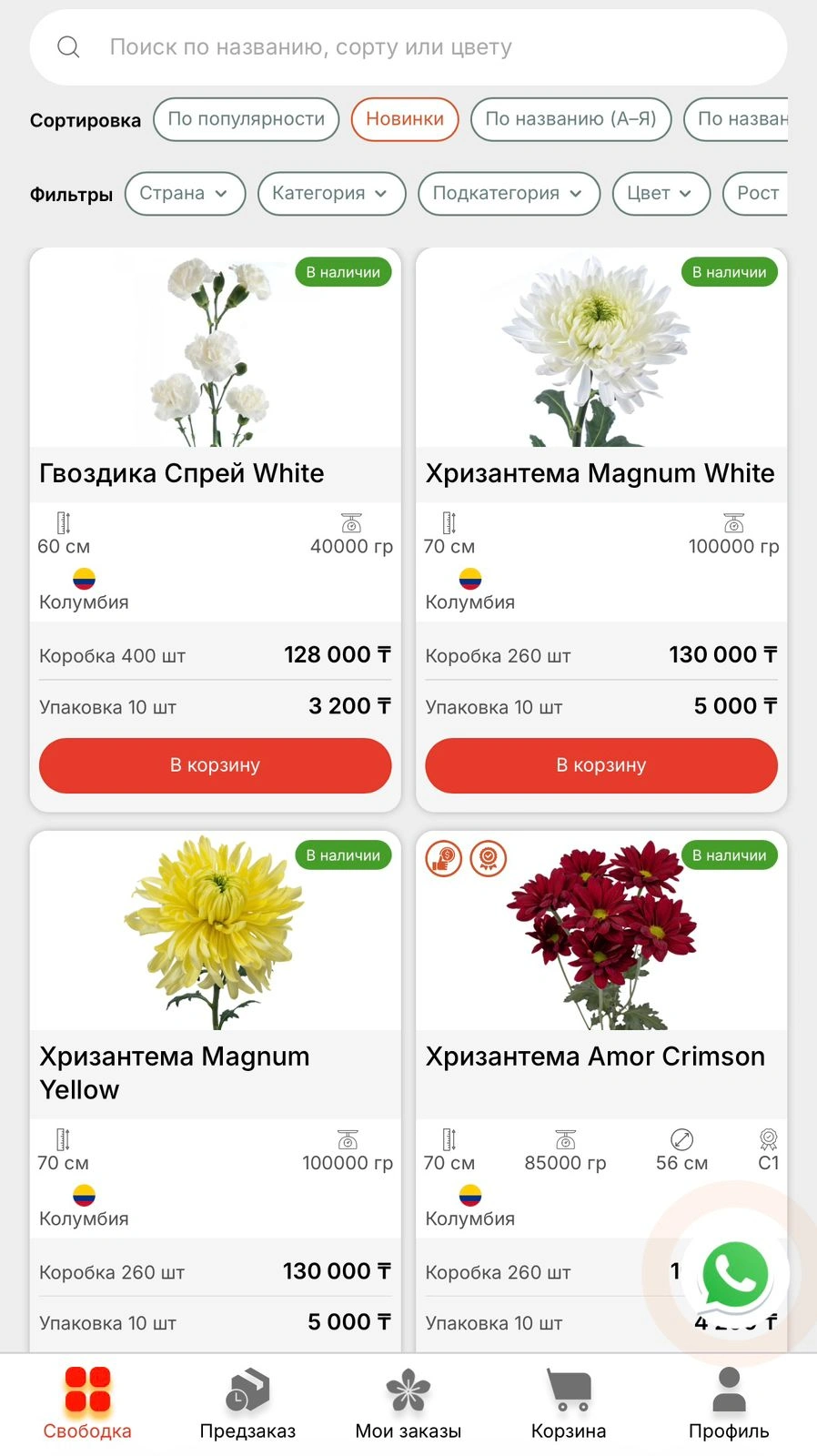 Мобильная версия