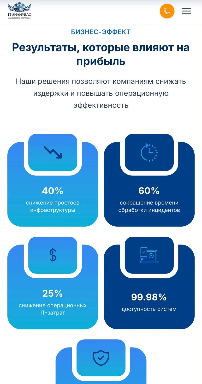 Мобильная версия