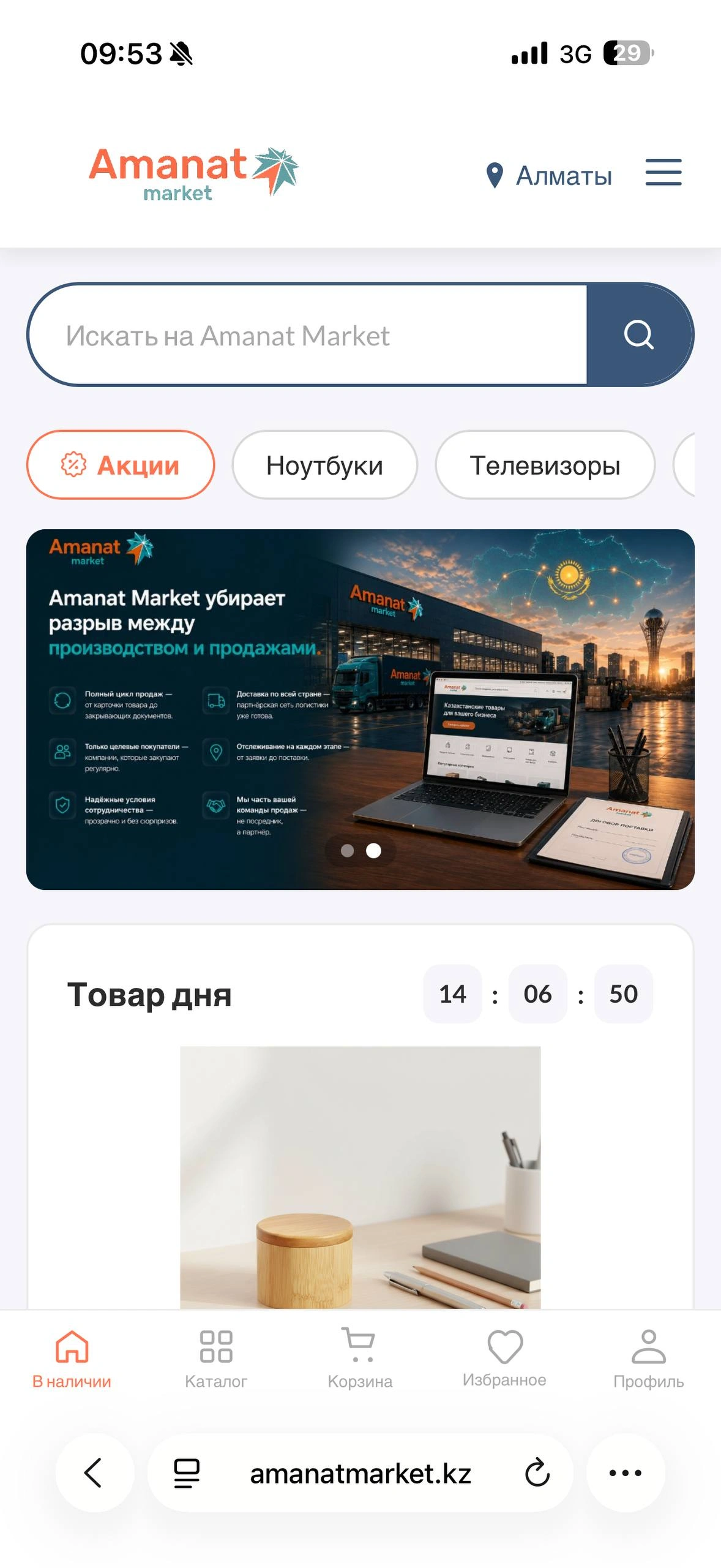 Мобильная версия