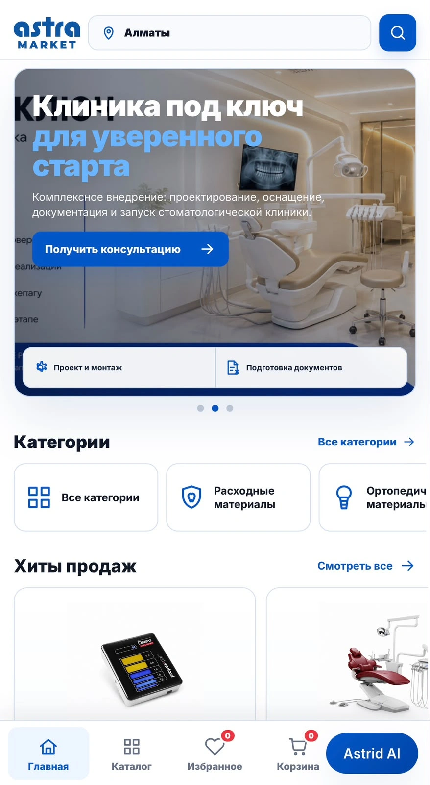 Мобильная версия