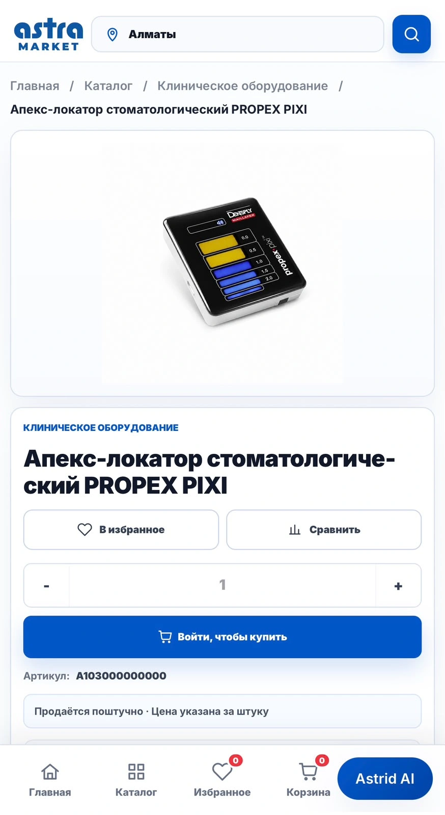Мобильная версия
